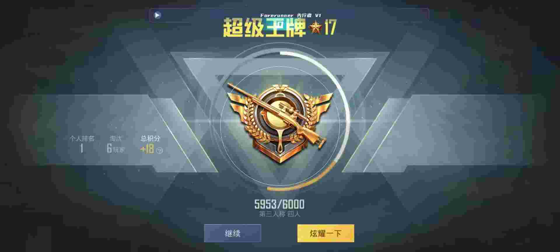 和平精英鸡腿辅助自瞄 - ��ƽ��Ӣ34�����辅助预览图